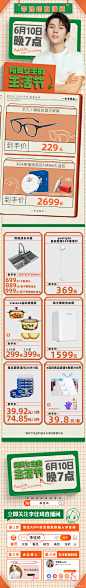 ⏰O10号晚7:00，生活节来咯 ！
这次客厅卧室厨房阳台卫生间，大件小件都安排上了！超低折扣，非常非常非常好买！
快打开长图看看你要买什么

关+转评赞，抽10人送日默瓦Essential21寸全新色彩行李箱！再抽100人每人610元现金红包！ ​​​​