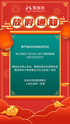 *羽涵小朋友824采集到通知类