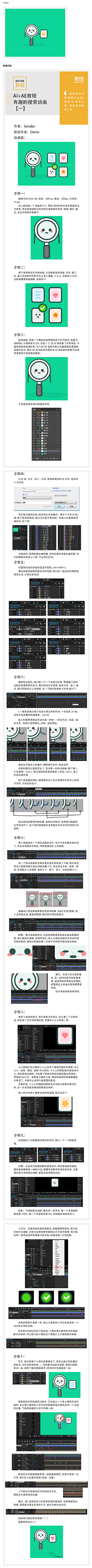 cindy145采集到动画