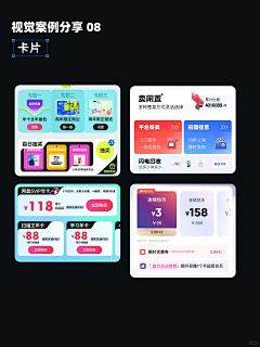 半吊灵魂采集到APP-卡片