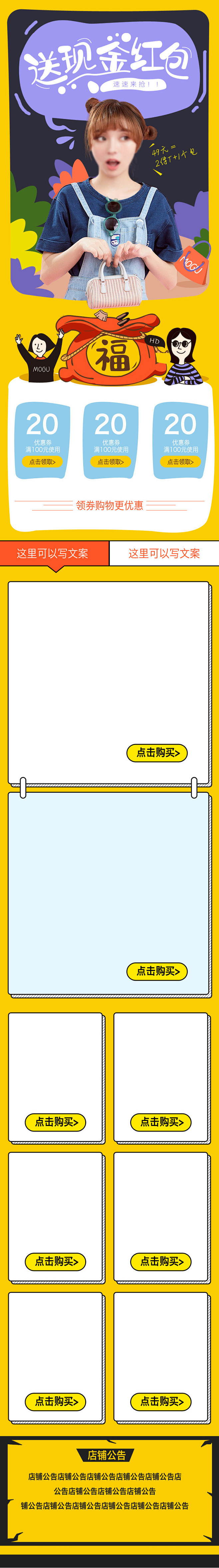 移动端女包首页装修分层PSD模板亮色系 ...