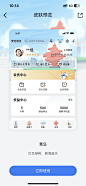 建设银行-设置-皮肤中心-城市-青岛