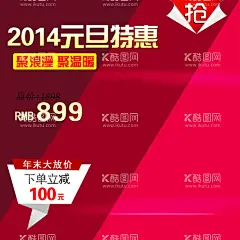 淘宝主图  - 源文件下载【酷图网】淘宝主图,淘宝广告画,淘宝素材,促销海报,淘宝海报
