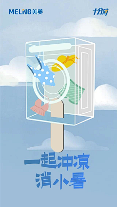 MDUF9Yev采集到海报/长图