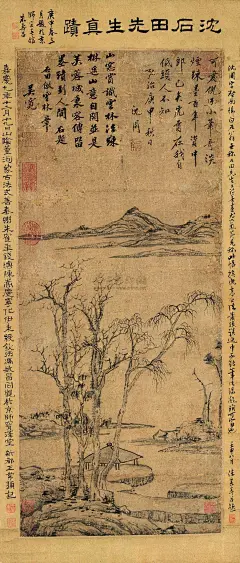 沈周——《云林小景》【可爱倪迂小笔奇,淡烟疏墨百年资,中郎已矣虎贲在,我自低头人不知。弘治庚申中秋日】山水 立轴欣赏  |   
明|沈周(1427～1509)字启南，号石田、白石翁、玉田生、有居竹居主人等，长洲 (今江苏苏州)人。明代中期文人画“吴派”的开创者，&quot;吴门四家&quot;之首，与文徵明、唐寅、仇英合称“明四家”。擅山水，中年后风格沉着浑厚。亦作细笔，人称“细沈”。兼工花鸟、人物。