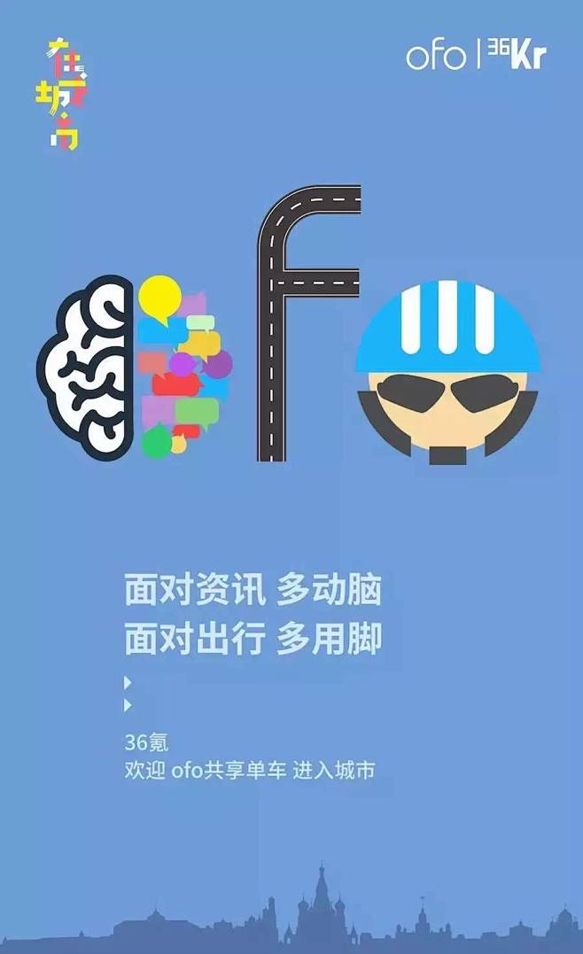 初创品牌如何做推广？复盘ofo共享单车成...