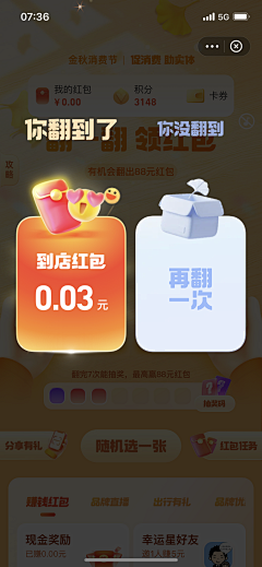 敖特曼啊采集到APP-弹窗