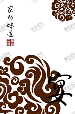 家的味道 【酷图网】饭店,垫盘,家的,味道,祥云