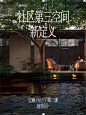 宝藏秘方！植物园+， 社区第三空间新定义！ - 小红书