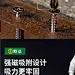 胜达防滑批头详情1