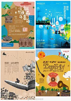 诚品生活海报设计，版式，创意都超赞。#logo设计集# ​​​​