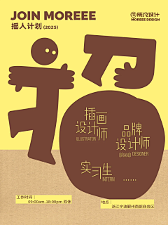 实业思维采集到营销活动