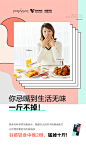 减肥代餐棒创意海报——一斤不掉
Design：
SANBENSTUDIO三本品牌设计工作室
WeChat：Sanben-Studio / 18957085799
公众号：三本品牌设计工作室64951