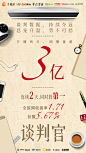 谈判官3亿