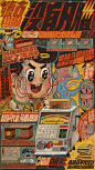 Retro Futurism Store by COOLDOWN : "say goodbye to the old and welcome the new" is the eternal theme of the Spring Festival every year. for the COOLDOWN company, the best way to "say goodbye to the old and welcome the new" is to make a