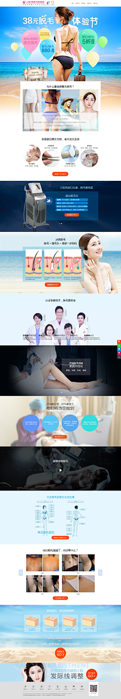 私人空间被发现采集到专题