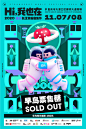 一则消息：重庆长江#草莓音乐节#早鸟票已售罄，全阵容+演出时间表及全价票择日发布，我们会提前预告，请大家保持关注～ ​​​​