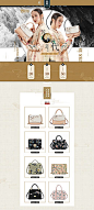 庄洛女包箱包古典中国风 天猫首页活动专题页面设计