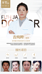 广告机—个人形象—专家团队—医生照