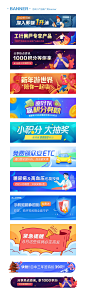 众安保险App首页banner以及一些资源位的设计汇总，期间首页经历过两次大的改版，所以尺寸略有不同。