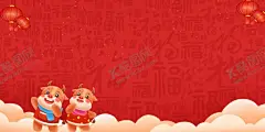 新年海报 【酷图网】新年,2021新年,2021,新年快乐,新年贺卡,新年海报,新年背景,喜迎新年,迎新年,新年活动,贺新年,圣诞新年,新年淘宝,狗年新年,新年2019,新年礼包,新年美陈,新年促销,恭贺新年,新年年会,新年购物,新年促销活动,新年喜迎,欢度新年,新年礼物,新年好,新年感恩,新年大促,红色喜庆,设计