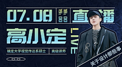 路菲扬采集到K_课程banner