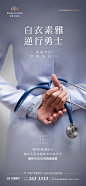 上海诗邑广告 [微信号:gdsh409] 2020国际护士节