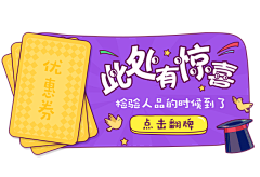 飞起来的kimoo采集到b_Banner