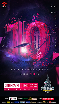 从众人采集到C4D文字