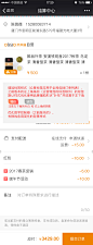 茶帮通wap-03购物车_结算