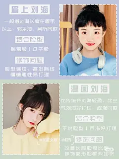 漫画刘海➽转载自小红书@无锡烫发设计小唐