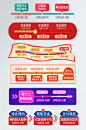 双12年终盛典购物攻略进度条促销标签