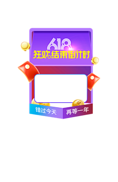 ffffffine采集到直播悬浮贴片