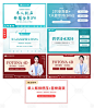 【源文件下载】 电商海报 淘宝海报 banner 轮播图 医美 整形 美容设计作品 设计图集
