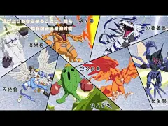 数码宝贝tri_百度图片搜索