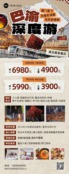 用户00Zu6Ct7采集到易拉宝