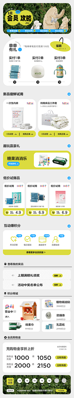 z猪`采集到APP