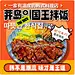 韩式拌饭logo