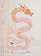 东方美学|龙