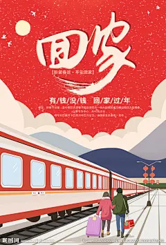 春节回家过年设计图__海报设计_广告设计_设计图库_昵图网nipic.com