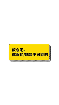 小小个小小啦采集到字体