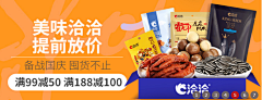 小红帽姐姐采集到Z 直通车钻展图