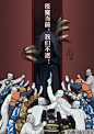 有两张图，我特别想把它们并列放在一起。
左图是1911年2月19日法国报纸上刊登的东北鼠疫的插图。
右图是2020年2月2日钧正平工作室发布的这次抗疫的海报。
反派依旧，却换了群演。
想道声谢谢。
谢谢这群不顾安危逆流前行，用背影来抢镜的人。
