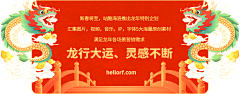 石头晓哲学采集到2024龙年