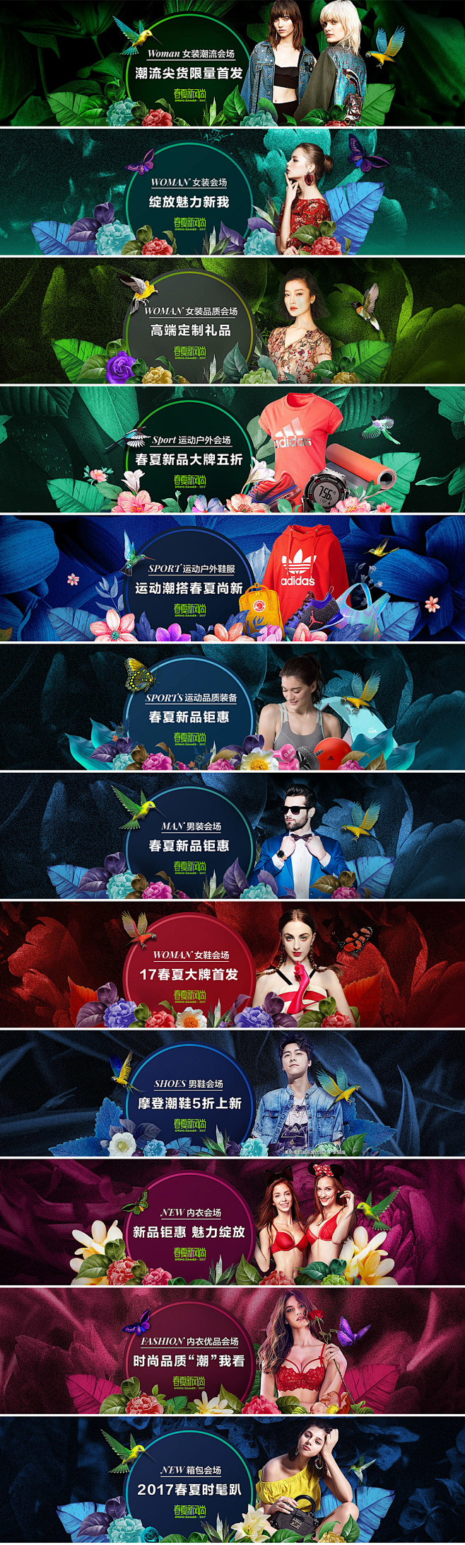 天猫活动 发发草草