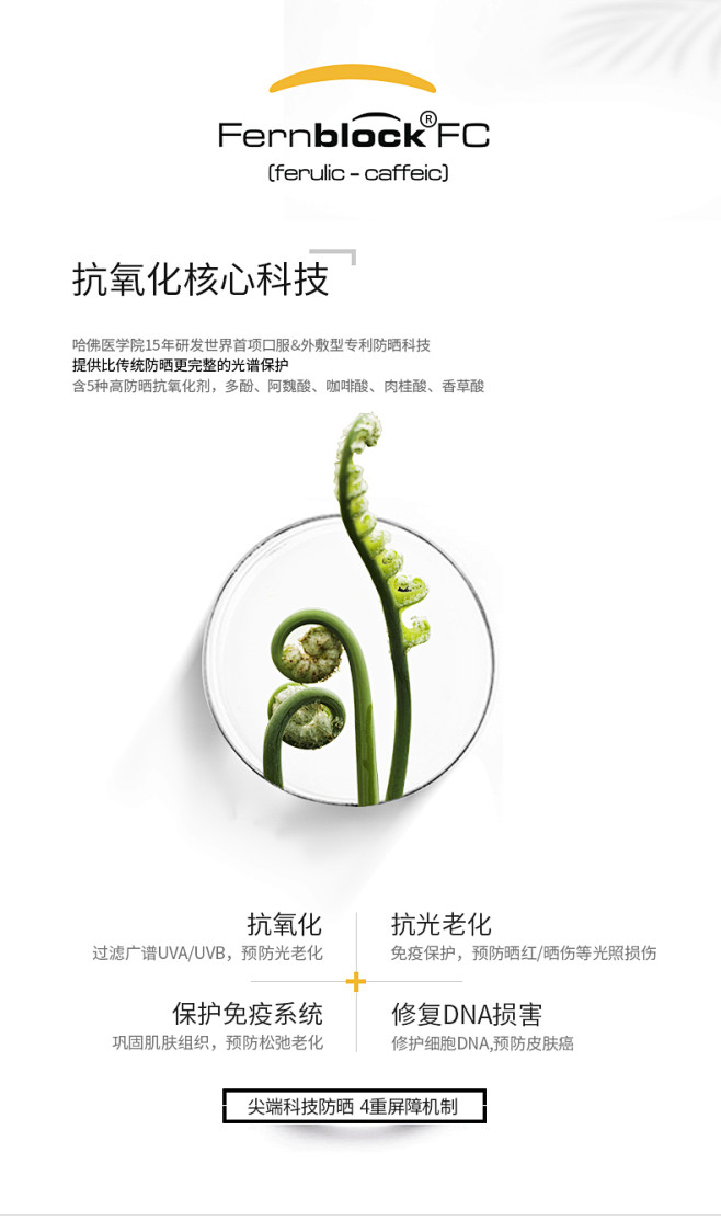 Heliocare/荷丽可360°全光谱...