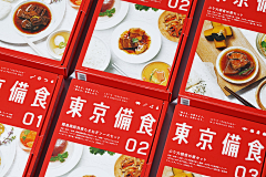 幻倾采集到美食logo设计