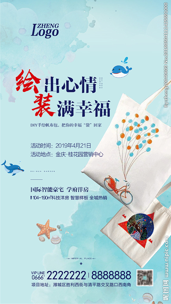 帆布包DIY