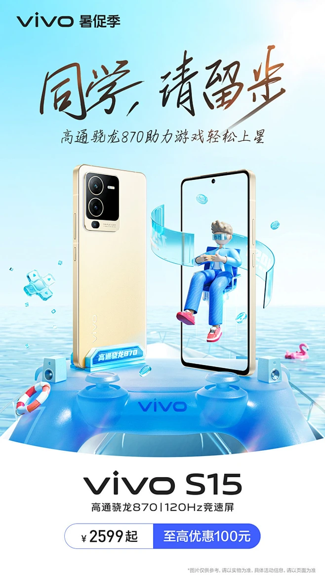 科技感！12张vivo创意手机产品海报设计-花瓣网