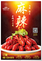 小龙虾
